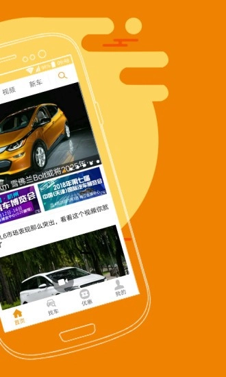 车市纵横软件图4