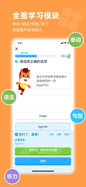 高途ai英语最新版图1