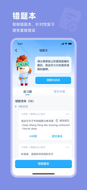 高途ai英语最新版图5