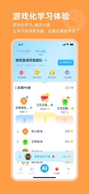 高途ai英语最新版图6