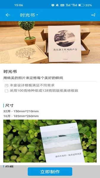 时光流影最新版截图2