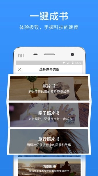 时光流影最新版截图4