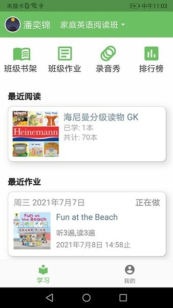 培优100软件-图3