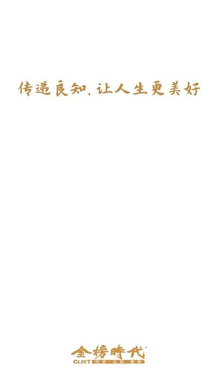 金榜时代新版图1