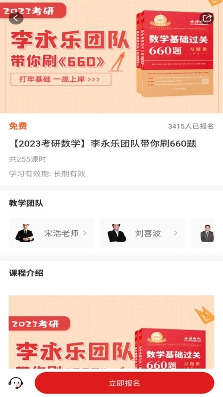 金榜时代新版图3