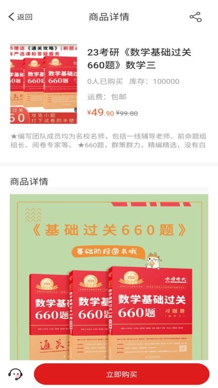 金榜时代新版图4