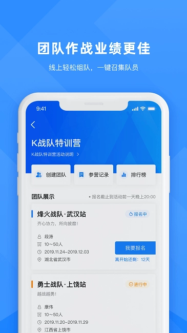 合创联盟软件图2