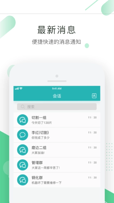 聚易联生产管理系统图3