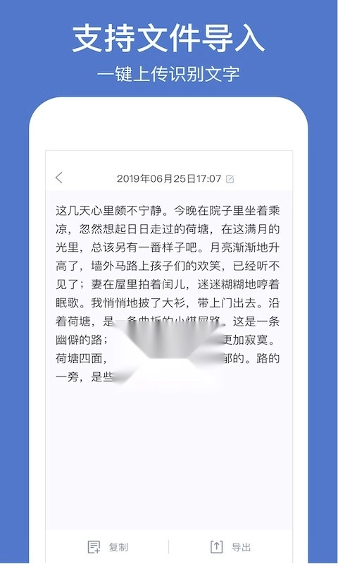 灵鹿录音转文字