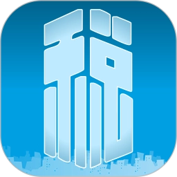 龙江税务手机客户端(黑龙江省网上税务局)