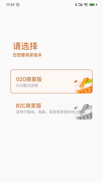集优岛数字商链图3