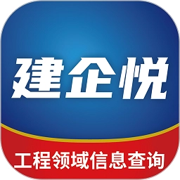 建企悦