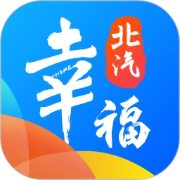 幸福北汽免费最新版