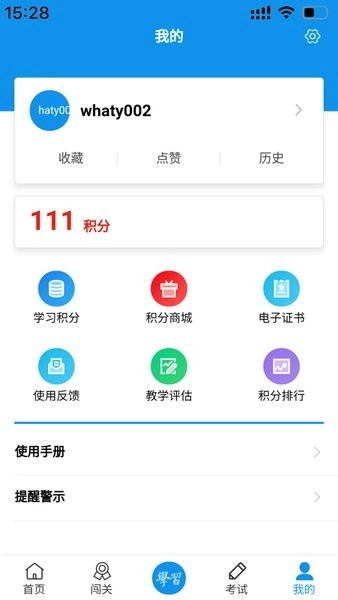 乌局学习强局图2