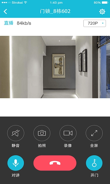 视讯云锁最新版(3)