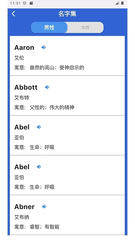 nicename起名软件