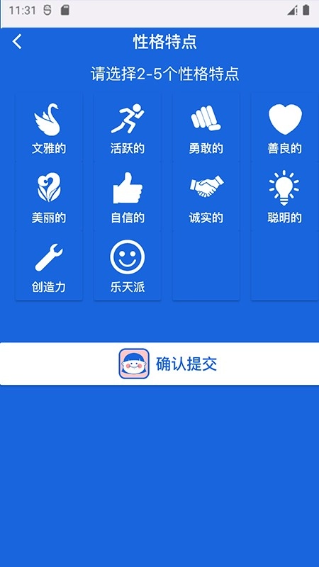 nicename起名软件