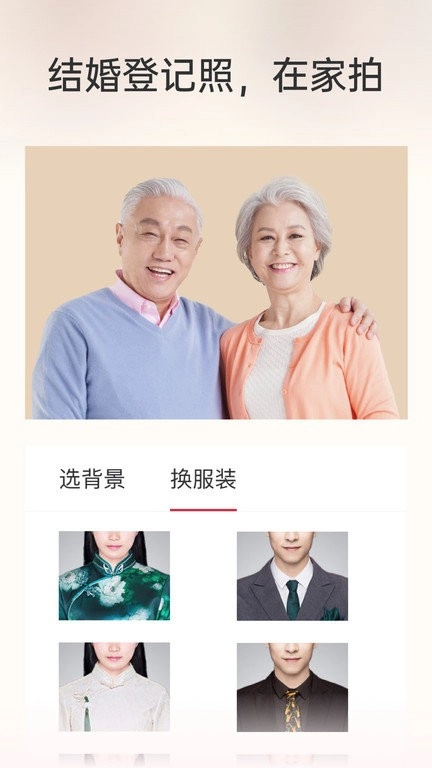 乐其爱结婚登记照图片图1