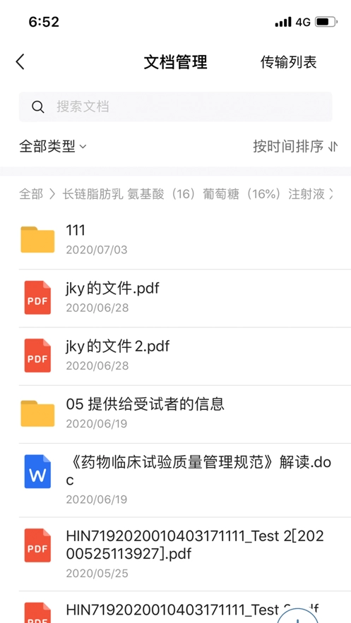 监查易trial ops图2