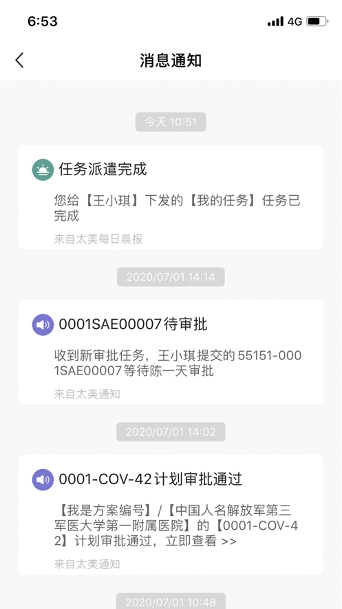 监查易trial ops图3