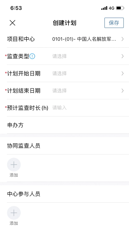 监查易trial ops图4