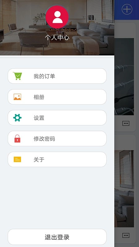 JJhome截图4