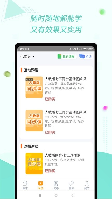 初中英语宝人教版图1