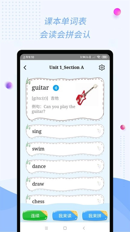 初中英语宝人教版图2