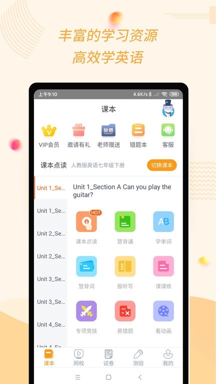 初中英语宝人教版图4