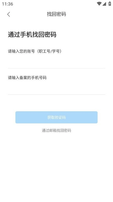 i桂信工软件图1