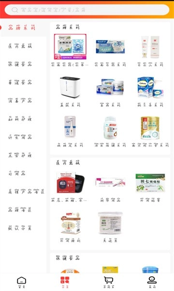 药纳百川软件(4)