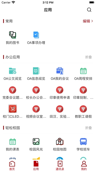 湖南第一师范学院