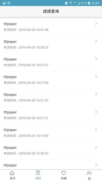 远秋医学在线考试系统