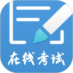 远秋医学在线考试系统v3.26.3