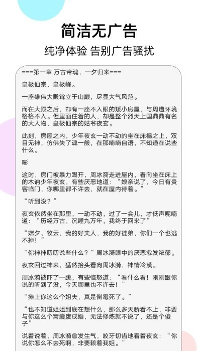 幽灵阅读器手机版