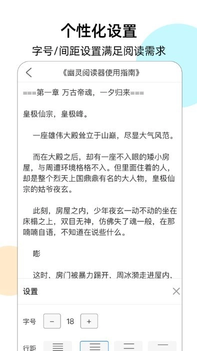 幽灵阅读器手机版