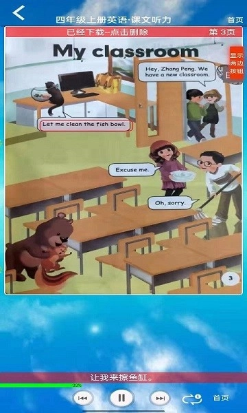 pep四年级英语上册人教版截图1