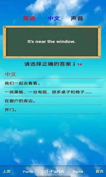 pep四年级英语上册人教版截图3