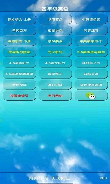 pep四年级英语上册人教版截图4