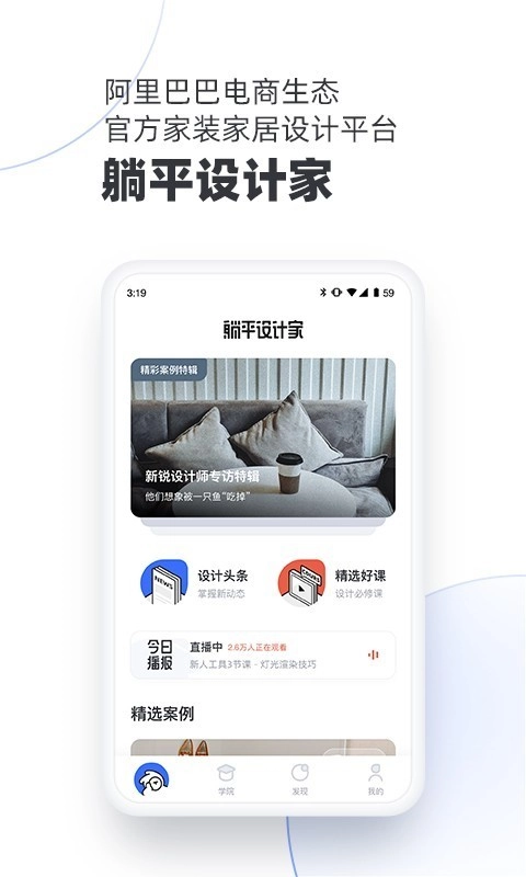 躺平设计家(每平每屋设计师版