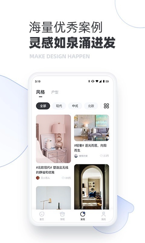 躺平设计家(每平每屋设计师版
