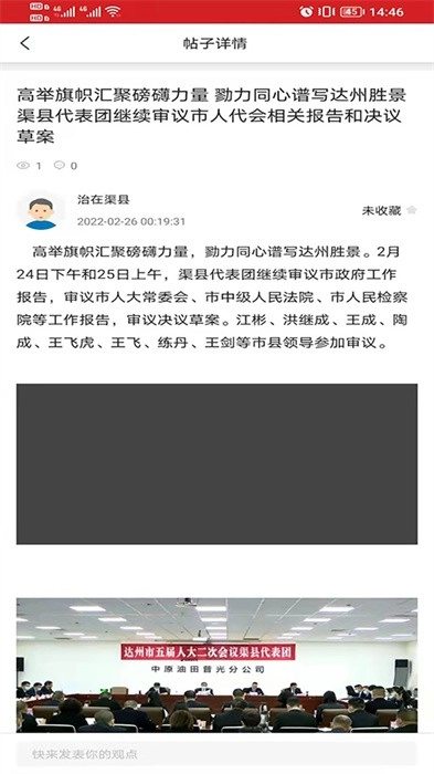 治在渠县最新版图2