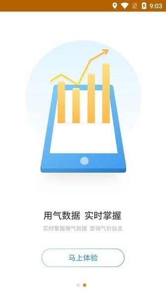 青岛泰能天然气(2)