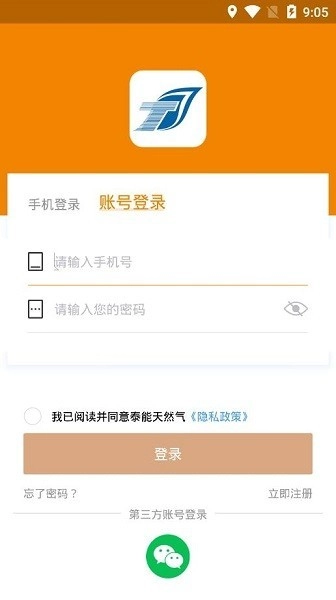青岛泰能天然气(3)