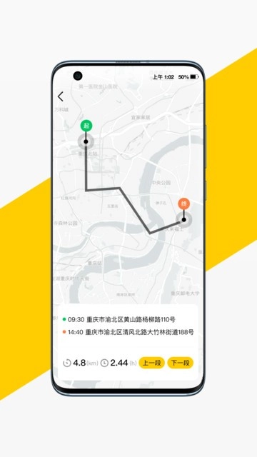 voger无极机车软件(2)