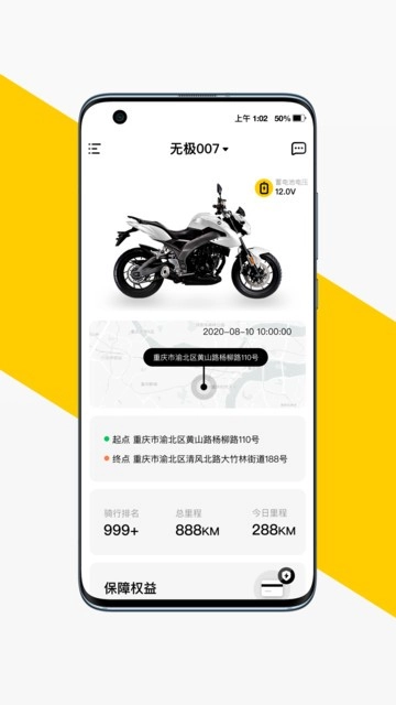 voger无极机车软件(4)