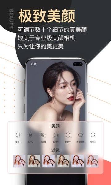 爱提词提词器免费版