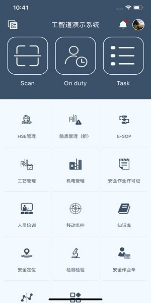 工智道安卓版图1