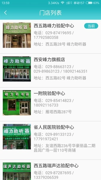 耳医生听力助听器图1