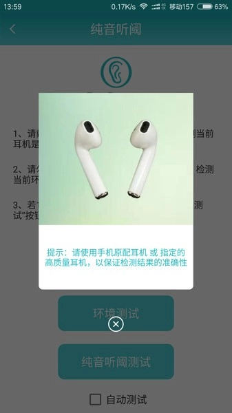 耳医生听力助听器图5